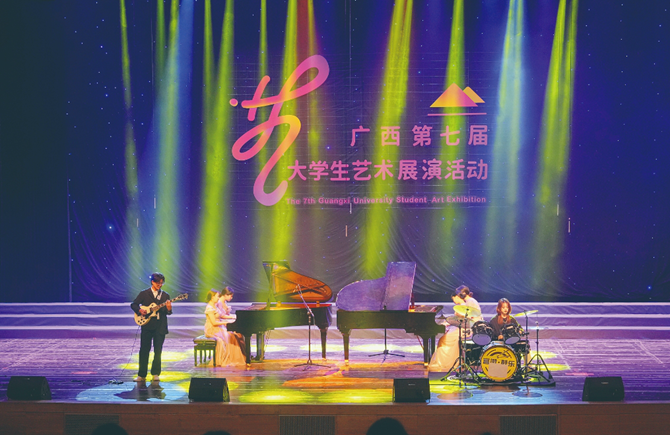 廣西第七屆大學生藝術(shù)展演活動器樂展演在我市舉行