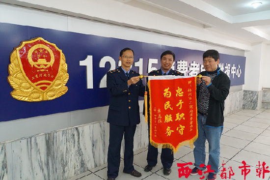 圓滿解決消費投訴獲贊譽。  